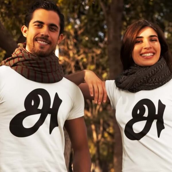 Akaram tamil t shirt for Couples
