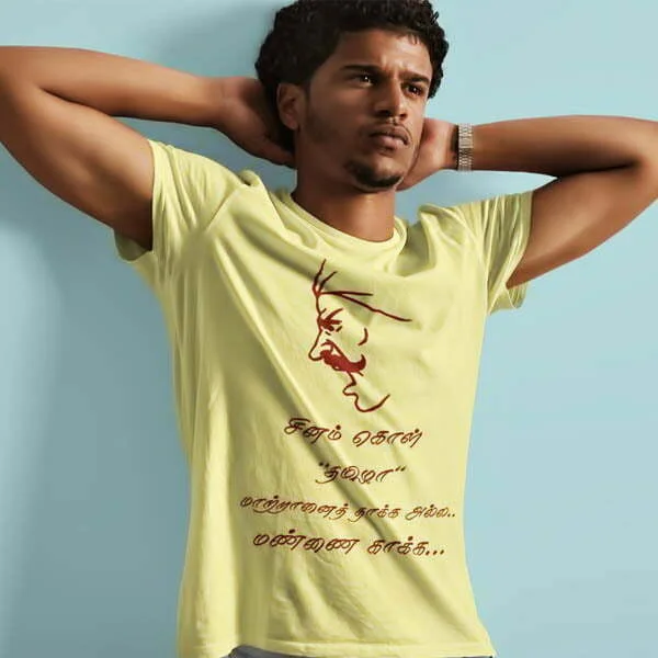 Bharathiyar T Shirt in yellow colour