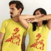 Tamilanda tamil t shirt for couples