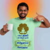 Thavam Tamil T Shirt for male