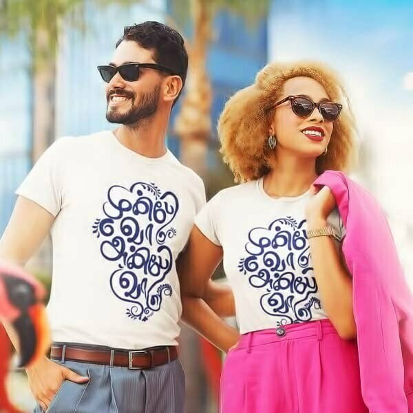 Anbe Va Tamil Couples T Shirt in White
