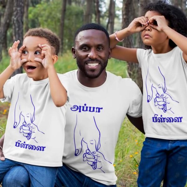 Appa Pillai T Shirt for Dad and Kids