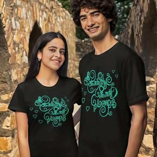 Nee Katru Couples T Shirt in black