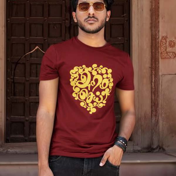 Aram Sei Tamil T Shirt for male