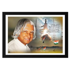 Abdul Kalam photo frame