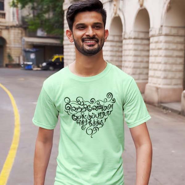 Motivational Tamil T Shirt for men