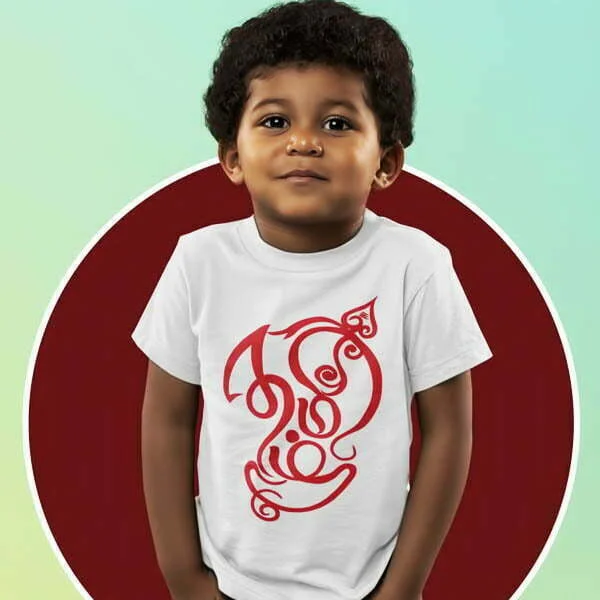 Tamil T Shirt for kids