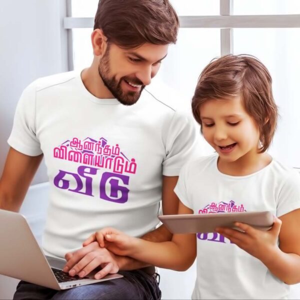 Aanandham Vilaiyadum Family T Shirt for Dad and Son