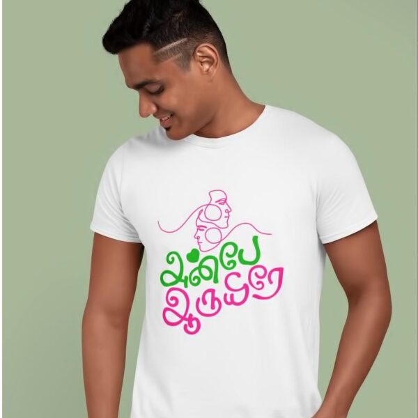 Anbe Aruyire Couples T Shirt for Male