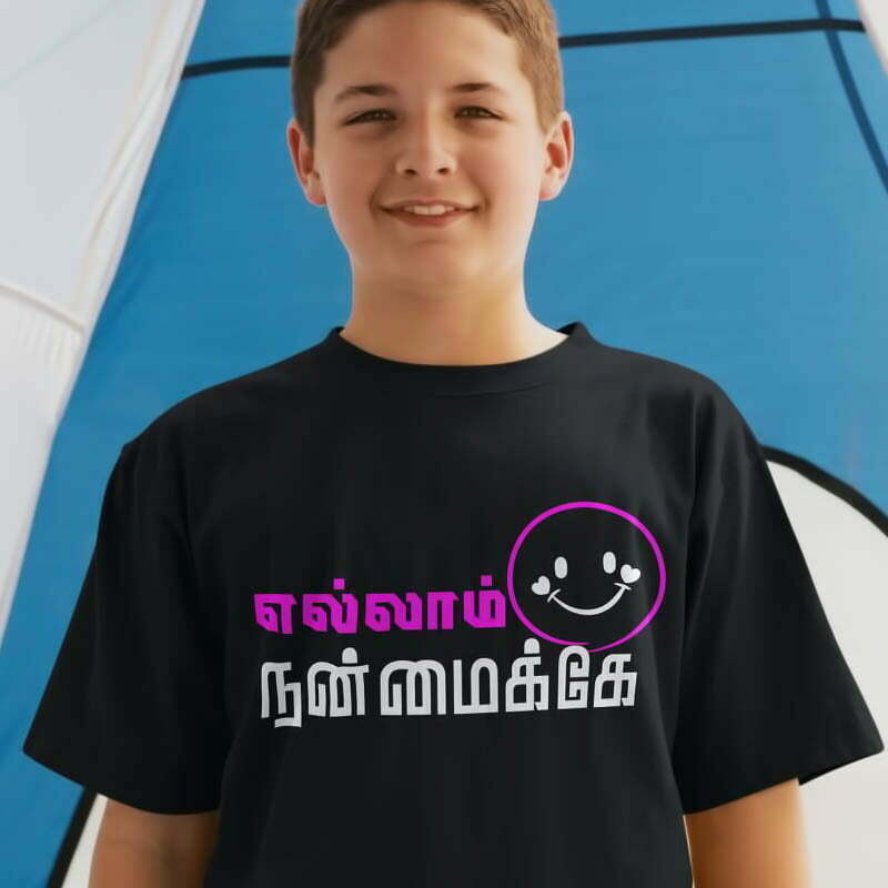 Ellam Nanmaikkey Tamil T Shirt for Boys