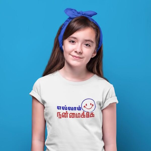 Ellam Nanmaikkey Tamil T Shirt for Girls