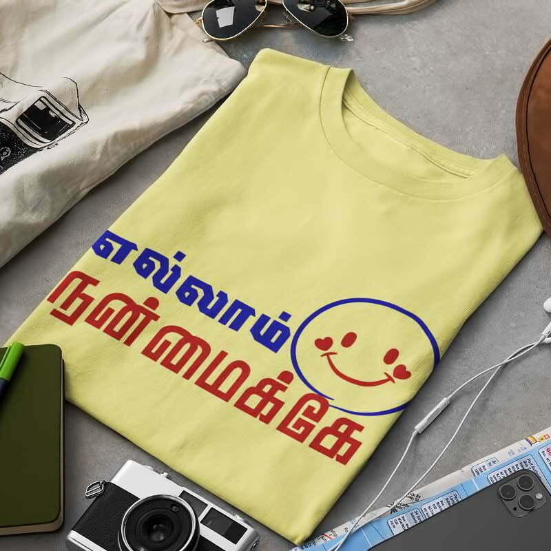 Ellam Nanmaikkey Tamil T Shirt