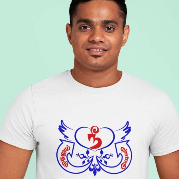 Muthalum Mudivum Lover T Shirt
