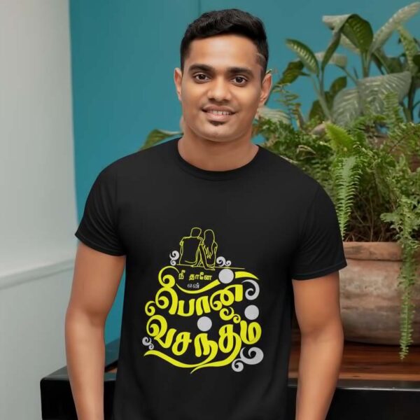 Nee Thaaney Couples T Shirt for Men