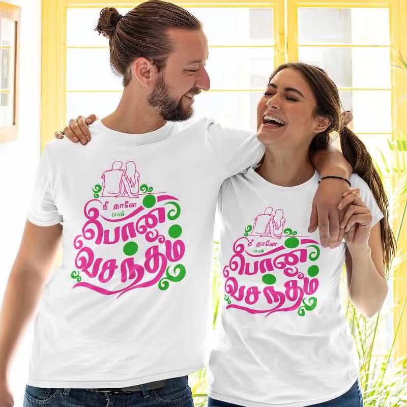 Nee Thaaney Couples T Shirt