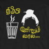 Tea Varala Movie Dialogue Shirt