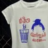 Tea Varala Movie Dialogue T Shirt