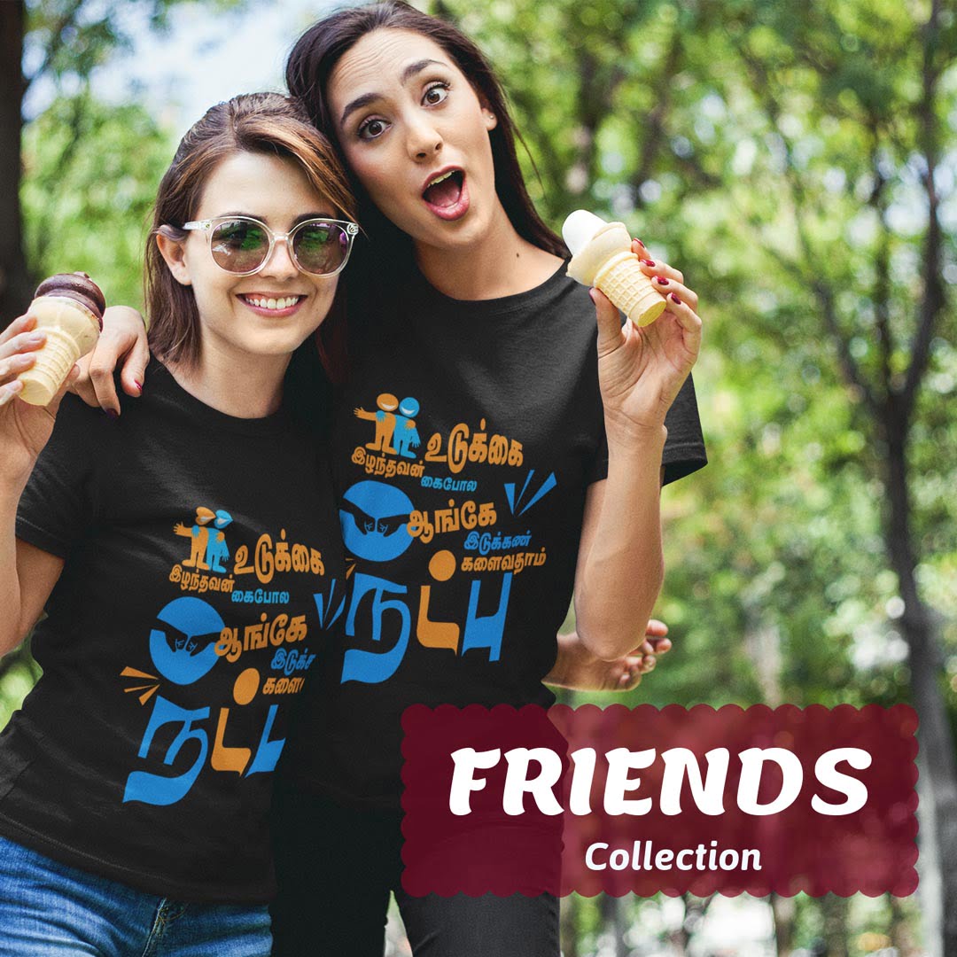 Friends T Shirt Cover
