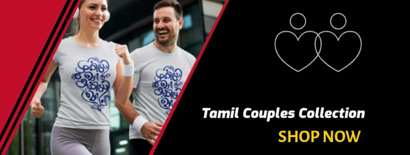 Tamil Couples T Shirt Cover