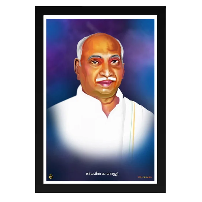 Kamarajar new photo frame